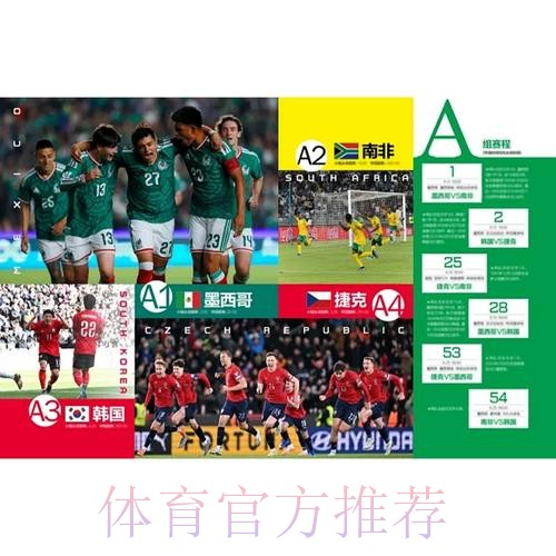 2026年FIFA世界杯投注安卓应用指南 2026年FIFA世界杯投注安卓应用指南